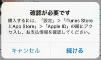 家族とファミリー共有してるってことは Itunesストアで漫画を買 Yahoo 知恵袋