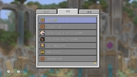 Minecraft Wiiueditionにお願い質問です 明日まで ゾ Yahoo 知恵袋