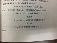 入試数学の掌握 この部分の言い換えが全くわかりません ち Yahoo 知恵袋