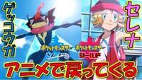 ポケットモンスターxyzを最近見終わったのですが アローラ編でサトシとゲッ Yahoo 知恵袋