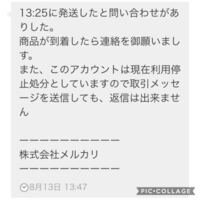 メルカリです これって嘘のメッセージですよね 普通でしたら最初の問 Yahoo 知恵袋