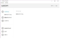 Macosmojaveでのwacomのドライバーインストール Yahoo 知恵袋