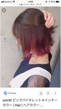 インナーをセルフでするのに ブロッキングの仕方がイマイチ分から Yahoo 知恵袋