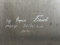 ロシア語が分かる方教えてください ロシアで購入した絵画の裏に書 Yahoo 知恵袋