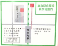 蘇我から新橋まで定期あるとします よく有楽町から京葉線の乗り換えは楽だと聞 Yahoo 知恵袋