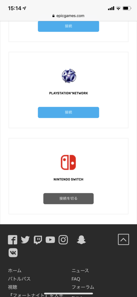 スイッチ版フォートナイトについて質問です エピックアカウントと Yahoo 知恵袋