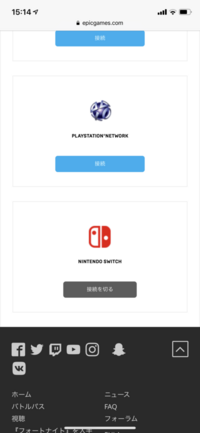 フォートナイトswitch Epicアカウントとswitchの連携を解除す Yahoo 知恵袋