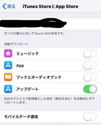 最近アプリをアップデートするとき毎回appleidのパスワードを求められます Yahoo 知恵袋