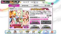 デレステって イベントで二枚取りすることになんかメリットってあるんで Yahoo 知恵袋