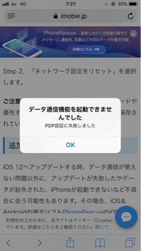 Lineについてです 突如 他の端末で同じアカウントを利用したため Yahoo 知恵袋