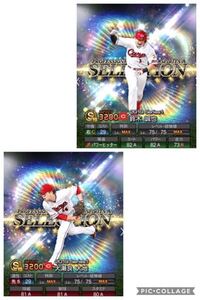 プロスピaのファーストについてなんですが ブーマー アニバビシエド Yahoo 知恵袋