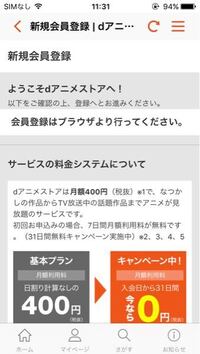 Dアニメストアいつもどうり見ようとしたらこーなりました対処法教えて下さい Yahoo 知恵袋