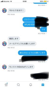 Twitterの詐欺についてです 知恵袋にてtwitterのアマ Yahoo 知恵袋