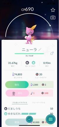 ポケモンxyタマゴで色違いを手に入れたい タマゴの孵化で色違いをゲッ Yahoo 知恵袋