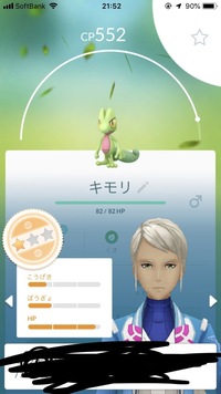 ポケモンgoについて野良で捕まえたキモリを進化させようと思うの Yahoo 知恵袋