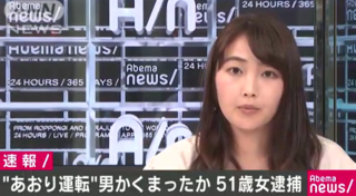 本 者 喜 容疑