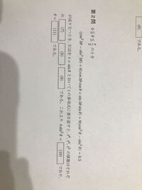 藤田医科大学の一般後期の繰上げについてです マイページで一次結果は不合 Yahoo 知恵袋