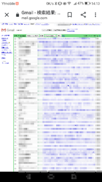 スマホでｇmailのメールを一括削除するにはどうしたらいいので Yahoo 知恵袋