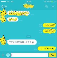 すとぷりのるぅとくんが使っているこのlineの着せ替えってなん Yahoo 知恵袋