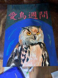 至急です 愛鳥週間のポスターを描かなければいけません 規定を教えて下さい 紙の Yahoo 知恵袋