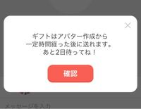 Lineプレイはアプリをアンインストールしてもジェム 部屋 フレンドな Yahoo 知恵袋