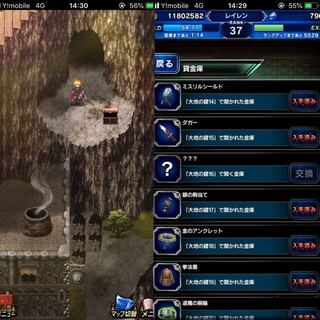 Ffbeについて質問です 大地の鍵入手場所について何ですが 大地の鍵16 Yahoo 知恵袋