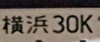 車のナンバー2323について 夫婦でふみお ふみこという Yahoo 知恵袋