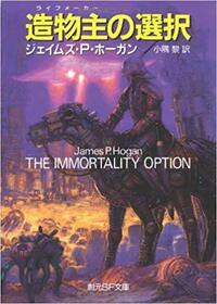 小説 星を継ぐもの の矛盾とは一体なんでしょうか ジェ Yahoo 知恵袋