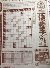 懸賞がなかなか当たりませんが クロスワードの懸賞に何度も応 Yahoo 知恵袋