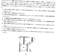 院試の合否について 院試の合否を合格発表日より前に 教授から連絡が来 Yahoo 知恵袋