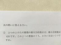 小学六年生の算数の 比の利用 問題の解き方を教えて下さい 次の式 Yahoo 知恵袋