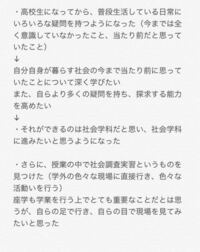 志望理由書の添削をお願いします 日本語がおかしくないか Yahoo 知恵袋