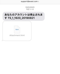 仕事関係のメールが来たのですがそのメールの本文最初に ウイルスフリ Yahoo 知恵袋