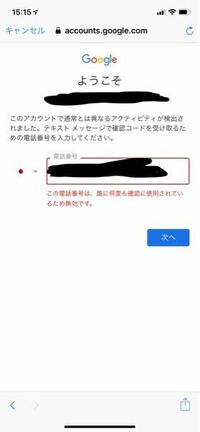 Gmailにログインする際に電話番号を入力する画面が出てログインできません 0 Yahoo 知恵袋