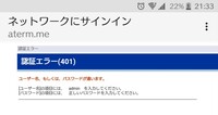 Necatermwr8165nについて質問です 昨日急にiphoneで Yahoo 知恵袋