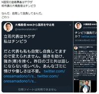 ｎ国の立花孝志の手下で大橋昌信なる者がいます どう思われますか Yahoo 知恵袋