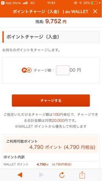 Au携帯を解約しようと思ってます Auウォレットのポイントはどうな Yahoo 知恵袋