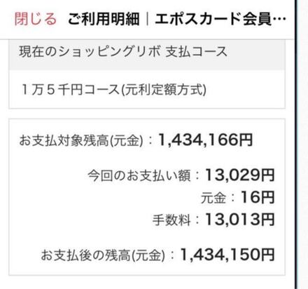 気づいたときは手遅れ エポスカードのリボ払いで借金まみれになるカラクリ キャッシングのまとめ