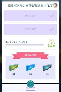 ポケモンgoのフレンドの削除について決して私がしたいわけでも しているわ Yahoo 知恵袋