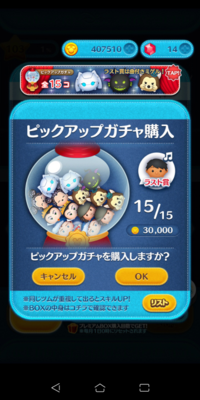 ツムツムを久しぶりに開くと スキルチケットを5枚とプレミアム Yahoo 知恵袋