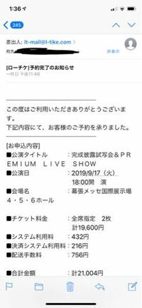 ローチケの返金について ローソンでの返金手続きについて質問です チケッ Yahoo 知恵袋