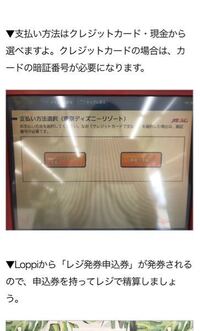ローソンでディズニーチケットをd払いで購入したいのですが 最後のこの画面 Yahoo 知恵袋