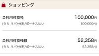 エポスカードのご利用可能残額が戻らないのですが どのタイミング Yahoo 知恵袋