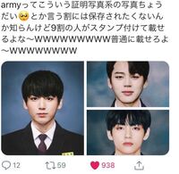 このbtsの証明写真の画像ってどこが流出源なんですか 同じ学校の同じ卒業 Yahoo 知恵袋