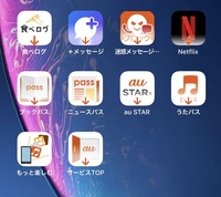 Iphoneからiphoneへ機種変更しました キャリアはau Yahoo 知恵袋