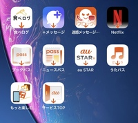 機種 アプリ iphone 変