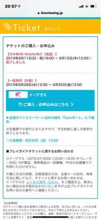 乃木坂46全国ツアーライブ 座席はやっぱりモバイル一次 二次 Yahoo 知恵袋