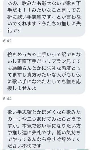 歌い手志望ですtwitterのdmでこのような事を言われてしま Yahoo 知恵袋