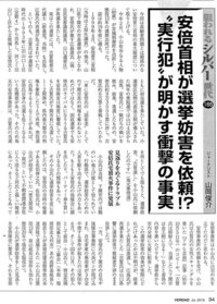 以下英訳お願いします 安倍晋三は以前下関市長選挙で自分の子飼いの江島潔 Yahoo 知恵袋