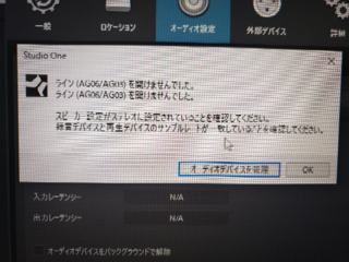 Studiooneにag03を接続しようとしたらこうなりました Yahoo 知恵袋